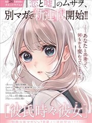 男女思维差异对白场景漫画
